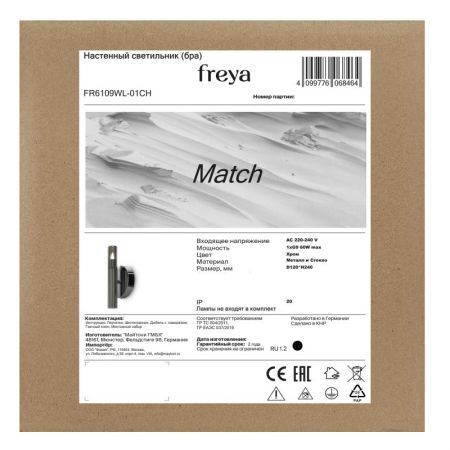 Бра Freya FR6109WL-01CH