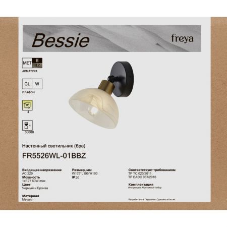 Бра Freya FR5526WL-01BBZ