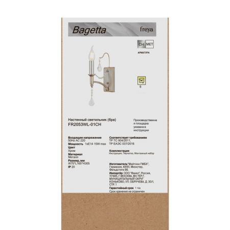 Бра Freya FR2053WL-01CH