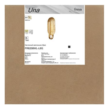 Бра Freya FR6208WL-L6G