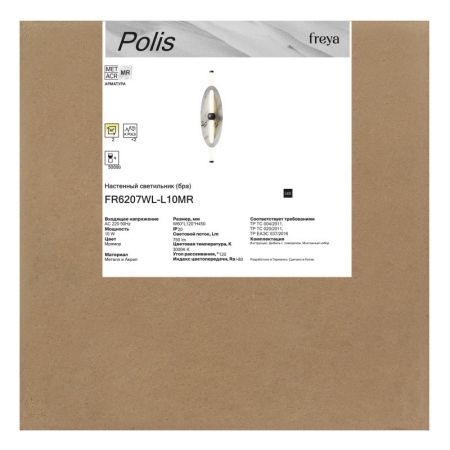 Бра Freya FR6207WL-L10MR