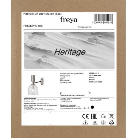 Бра Freya FR5263WL-01N