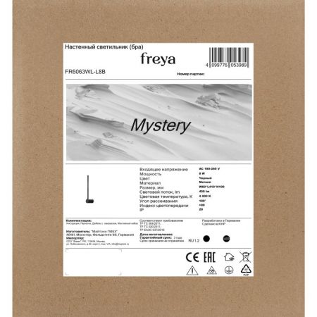 Бра Freya FR6063WL-L8B