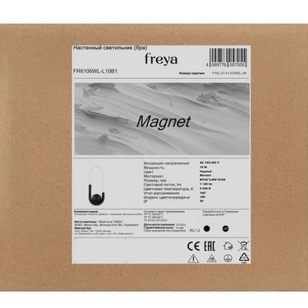 Бра Freya FR6106WL-L10B1