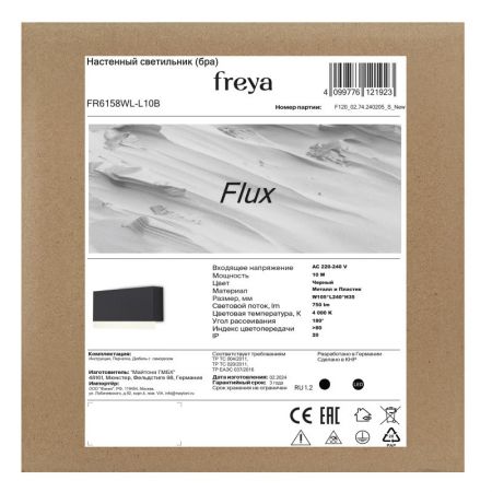 Бра Freya FR6158WL-L10B