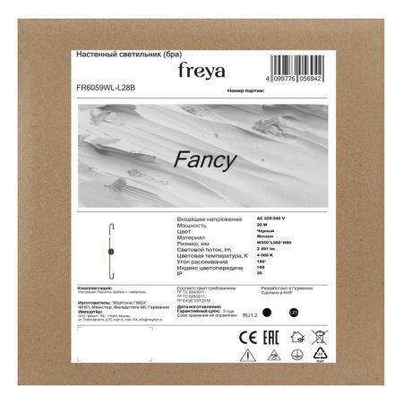 Бра Freya FR6059WL-L28B