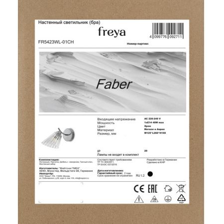 Бра Freya FR5423WL-01CH