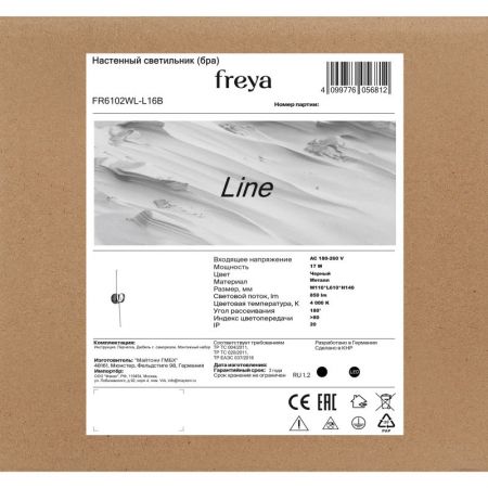 Бра Freya FR6102WL-L16B