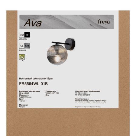 Бра Freya FR5564WL-01B