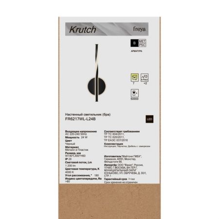Бра Freya FR6217WL-L24B