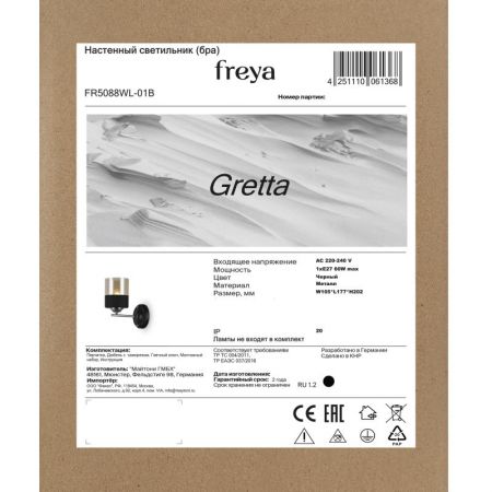 Бра Freya FR5088WL-01B