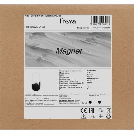 Бра Freya FR6106WL-L10B