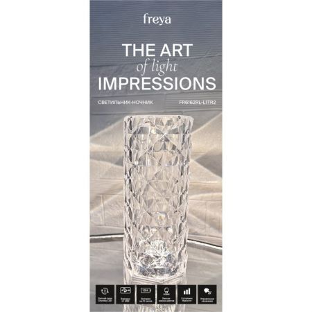 Настольная лампа Freya FR6162RL-L1TR2