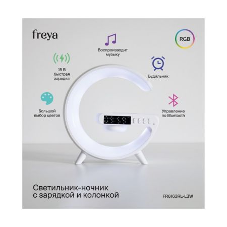 Настольная лампа Freya FR6163RL-L3W
