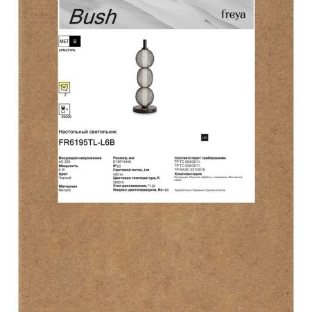 Настольная лампа Freya FR6195TL-L6B
