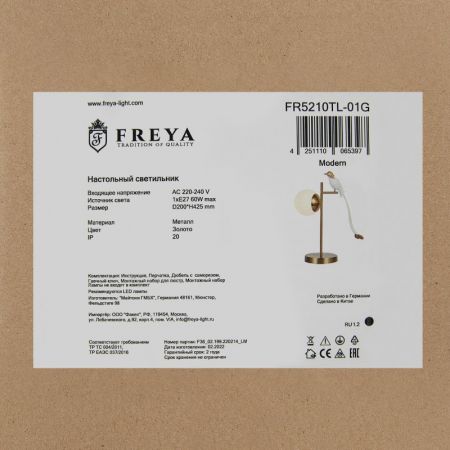 Настольная лампа Freya FR5210TL-01G