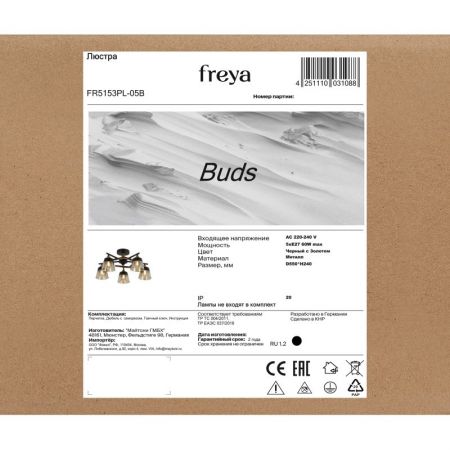 Люстра на штанге Freya FR5153PL-05B