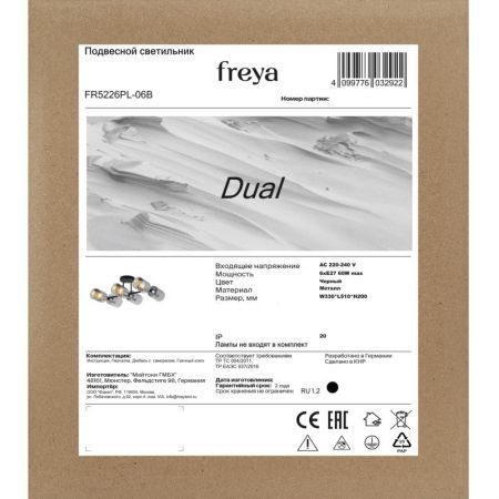 Люстра на штанге Freya FR5226PL-06B