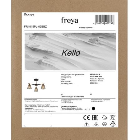 Люстра на штанге Freya FR4015PL-03BBZ