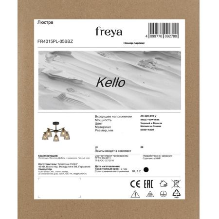 Люстра на штанге Freya FR4015PL-05BBZ