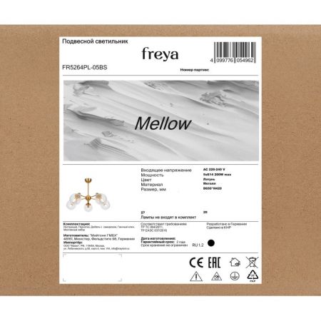 Люстра на штанге Freya FR5264PL-05BS