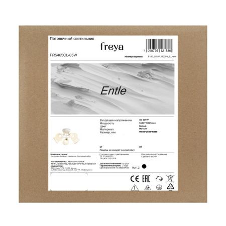 Люстра на штанге Freya FR5465CL-05W