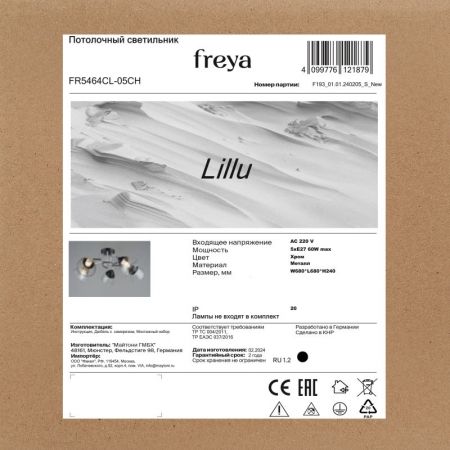 Люстра на штанге Freya FR5464CL-05CH