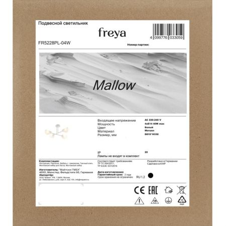 Люстра на штанге Freya FR5228PL-04W