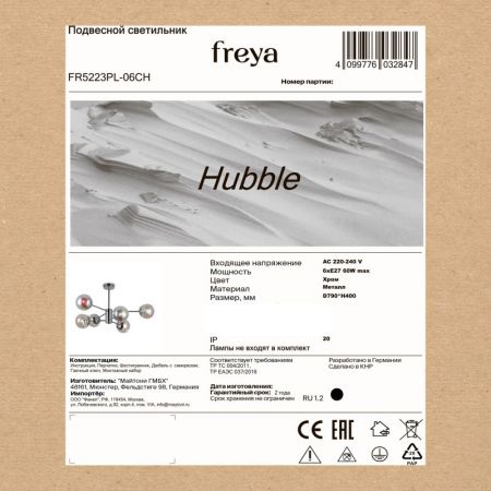 Люстра на штанге Freya FR5223PL-06CH