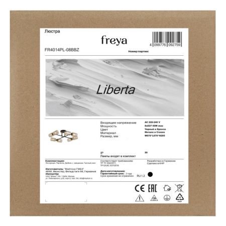 Люстра на штанге Freya FR4014PL-08BBZ