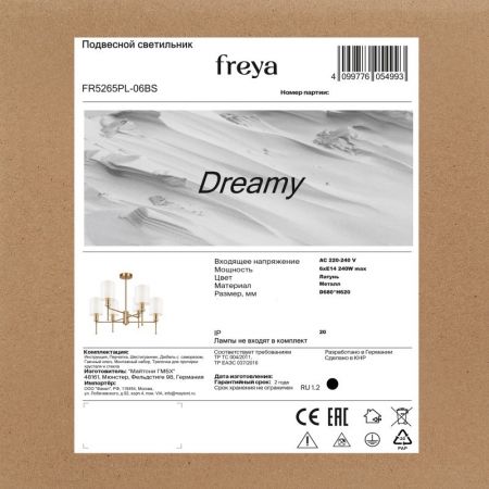 Люстра на штанге Freya FR5265PL-06BS