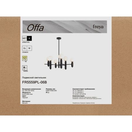 Люстра на штанге Freya FR5559PL-06B