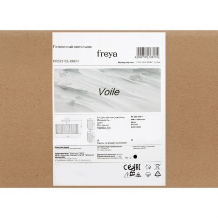 Люстра на штанге Freya FR5331CL-06CH