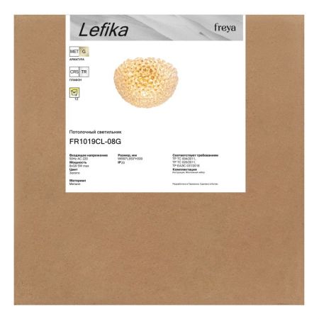 Накладная люстра Freya FR1019CL-08G