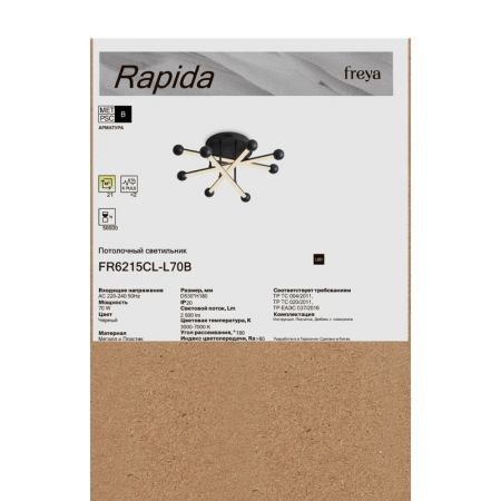 Накладная люстра Freya FR6215CL-L70B