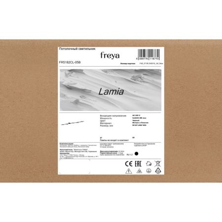 Накладная люстра Freya FR5182CL-05B