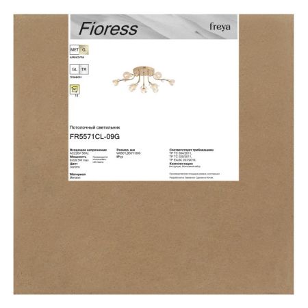 Накладная люстра Freya FR5571CL-09G