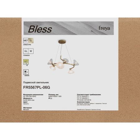 Подвесная люстра Freya FR5567PL-06G