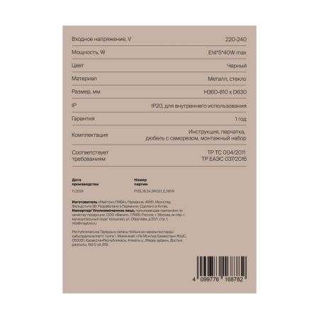 Подвесная люстра Freya FR5515PL-05B