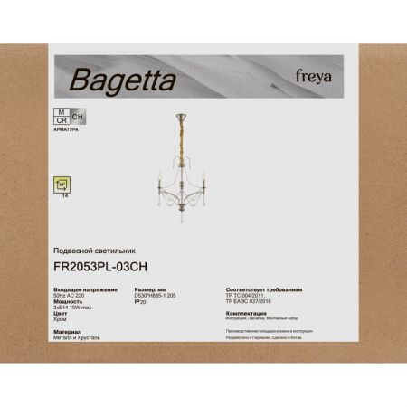 Подвесная люстра Freya FR2053PL-03CH