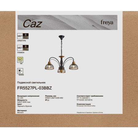 Подвесная люстра Freya FR5527PL-03BBZ