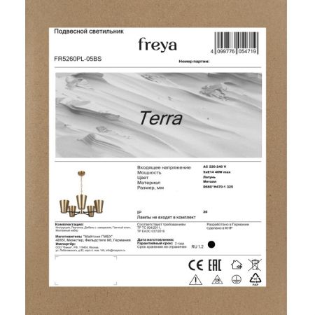 Подвесная люстра Freya FR5260PL-05BS