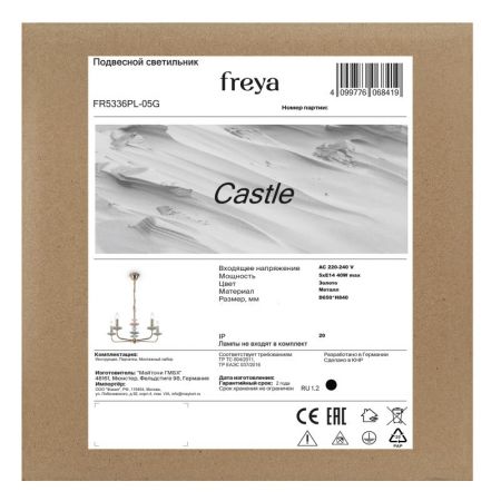 Подвесная люстра Freya FR5336PL-05G