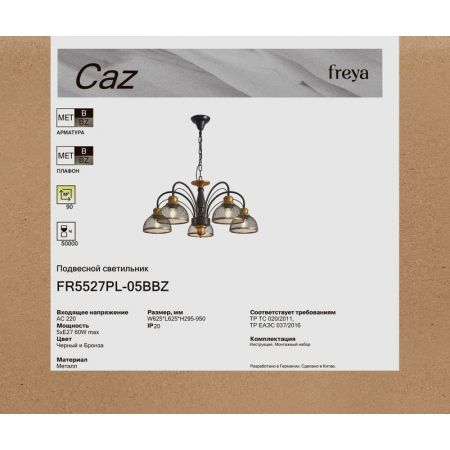 Подвесная люстра Freya FR5527PL-05BBZ