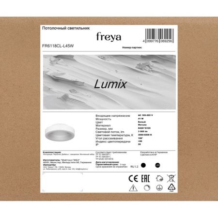 Накладной светильник Freya FR6118CL-L45W