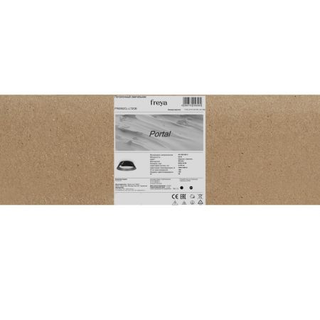 Накладной светильник Freya FR6092CL-L72GB