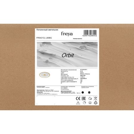 Накладной светильник Freya FR5421CL-L80BG