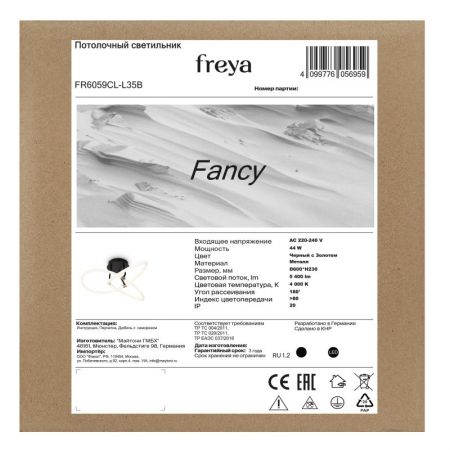 Накладной светильник Freya FR6059CL-L35B