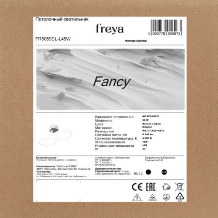 Накладной светильник Freya FR6059CL-L45W