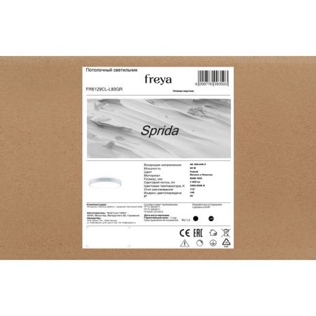 Накладной светильник Freya FR6129CL-L80GR